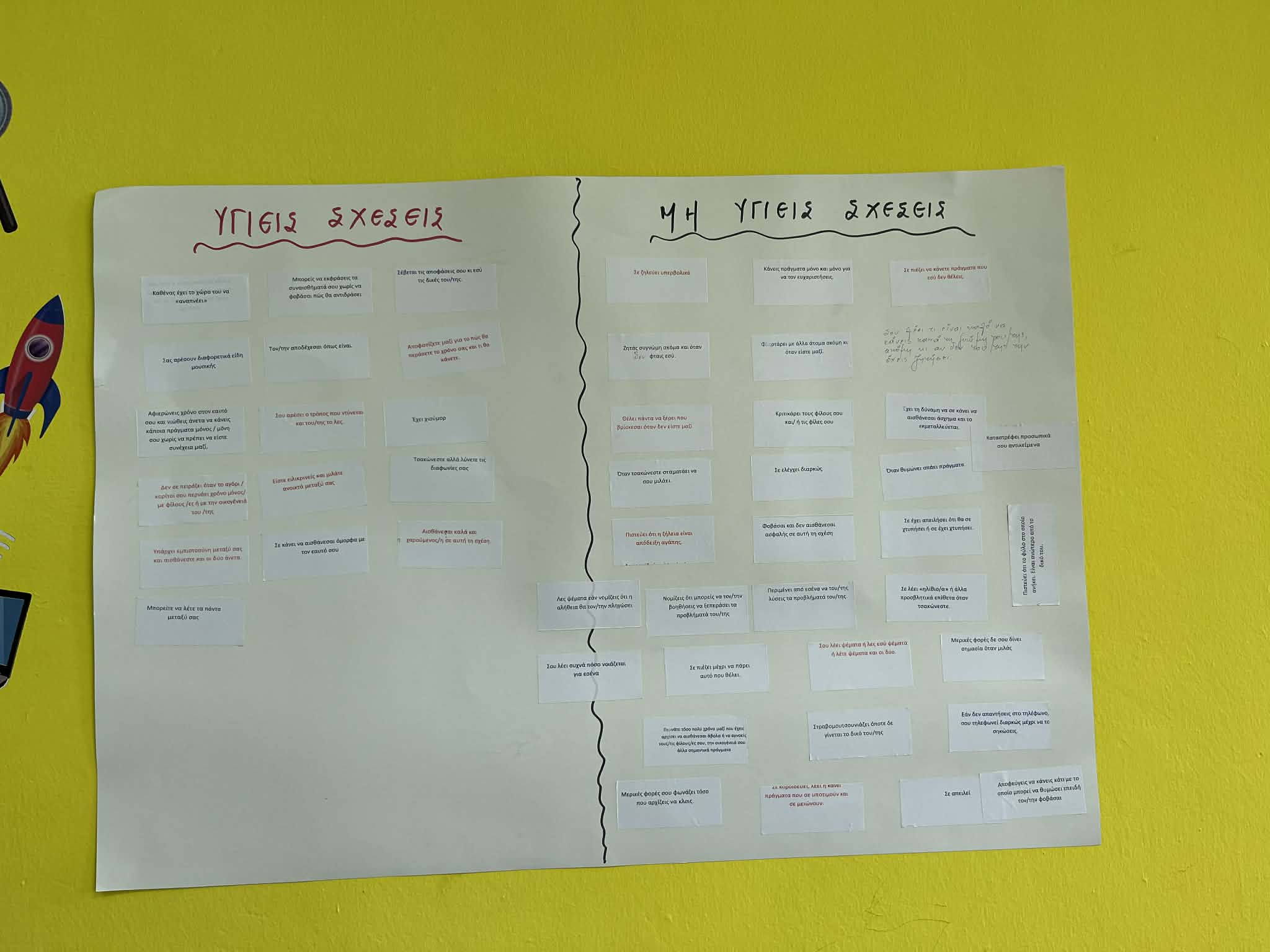 Δελτίο τύπου ΓΕΛ Κροκεών